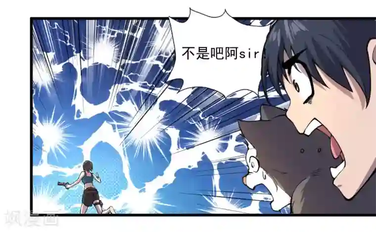 我在末世送外卖第9话 十一进化