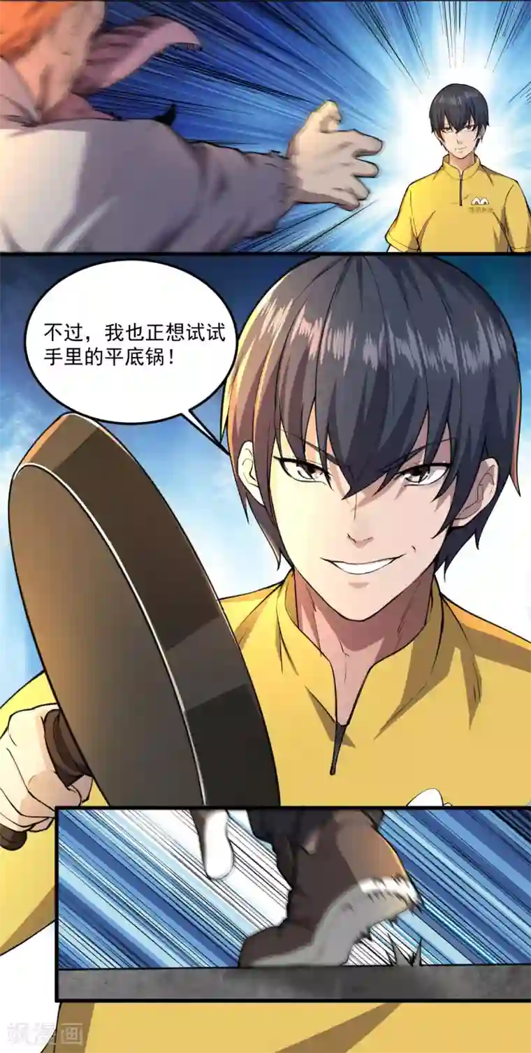 我在末世送外卖第9话 十一进化