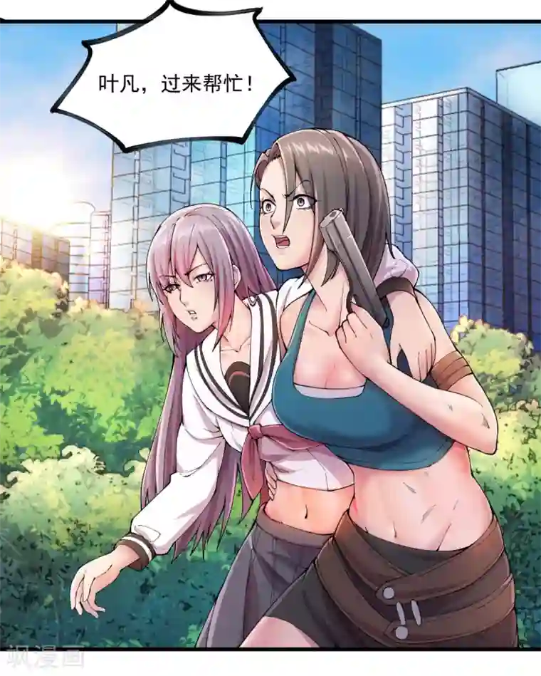 我在末世送外卖第10话 紫欣出场