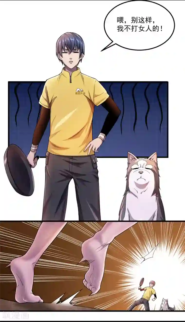 我在末世送外卖第10话 紫欣出场