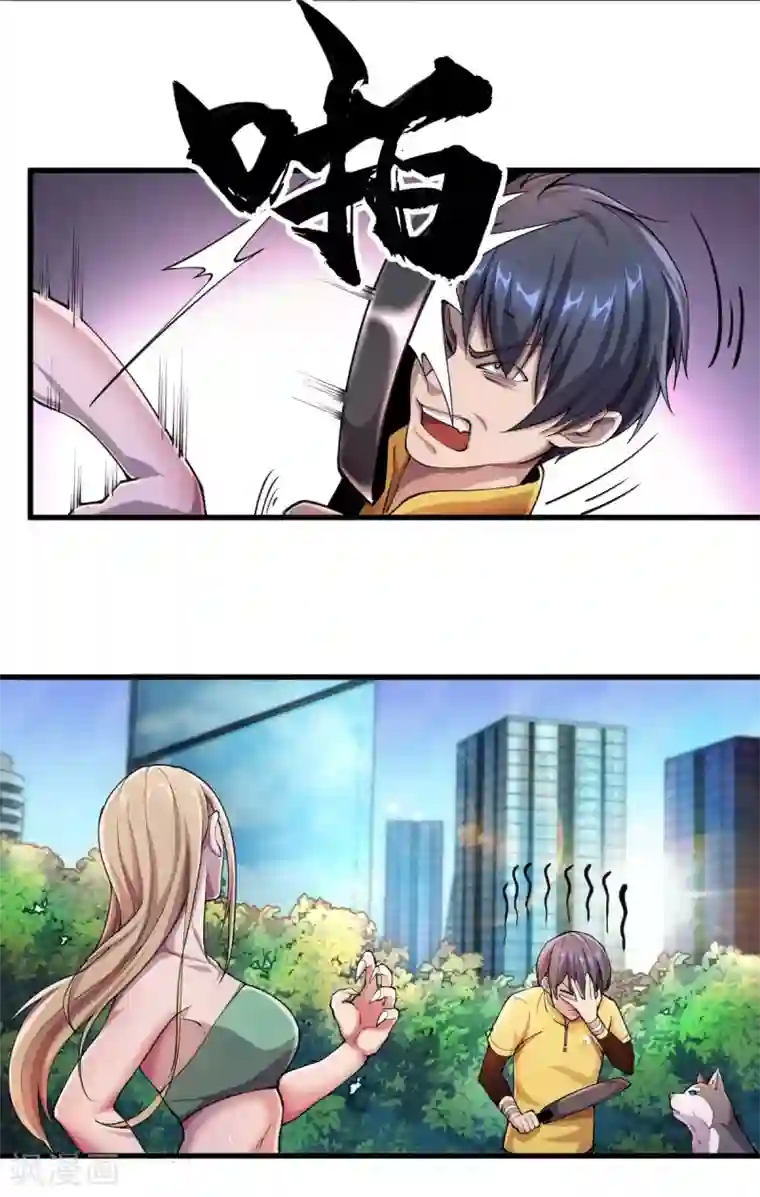 我在末世送外卖第10话 紫欣出场