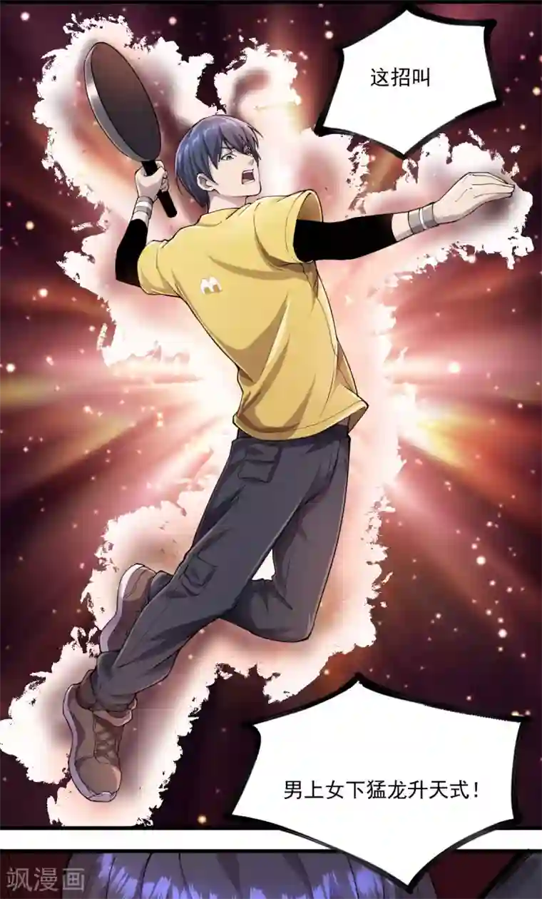 我在末世送外卖第10话 紫欣出场