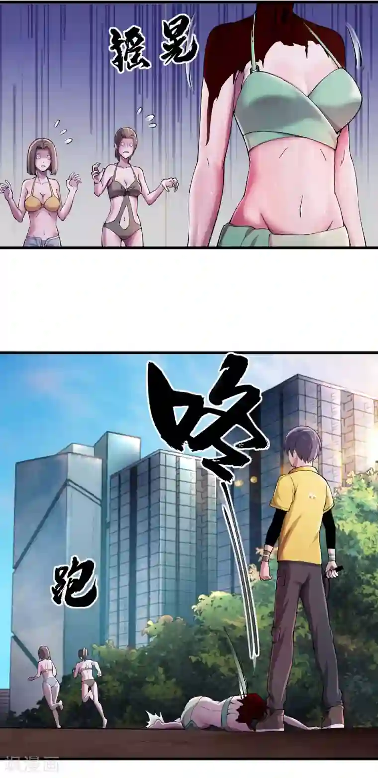 我在末世送外卖第10话 紫欣出场