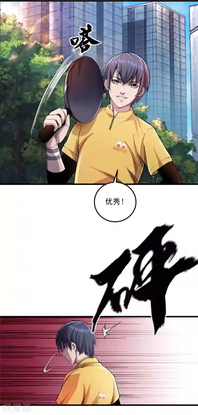 我在末世送外卖第10话 紫欣出场