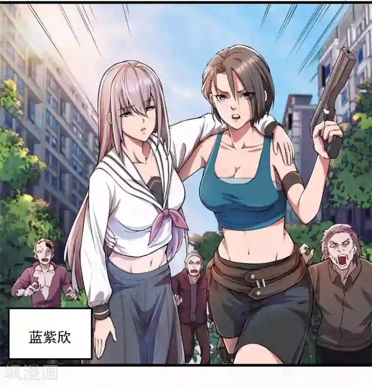 我在末世送外卖第11话 完成首单