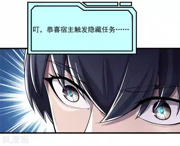 我在末世送外卖第11话 完成首单