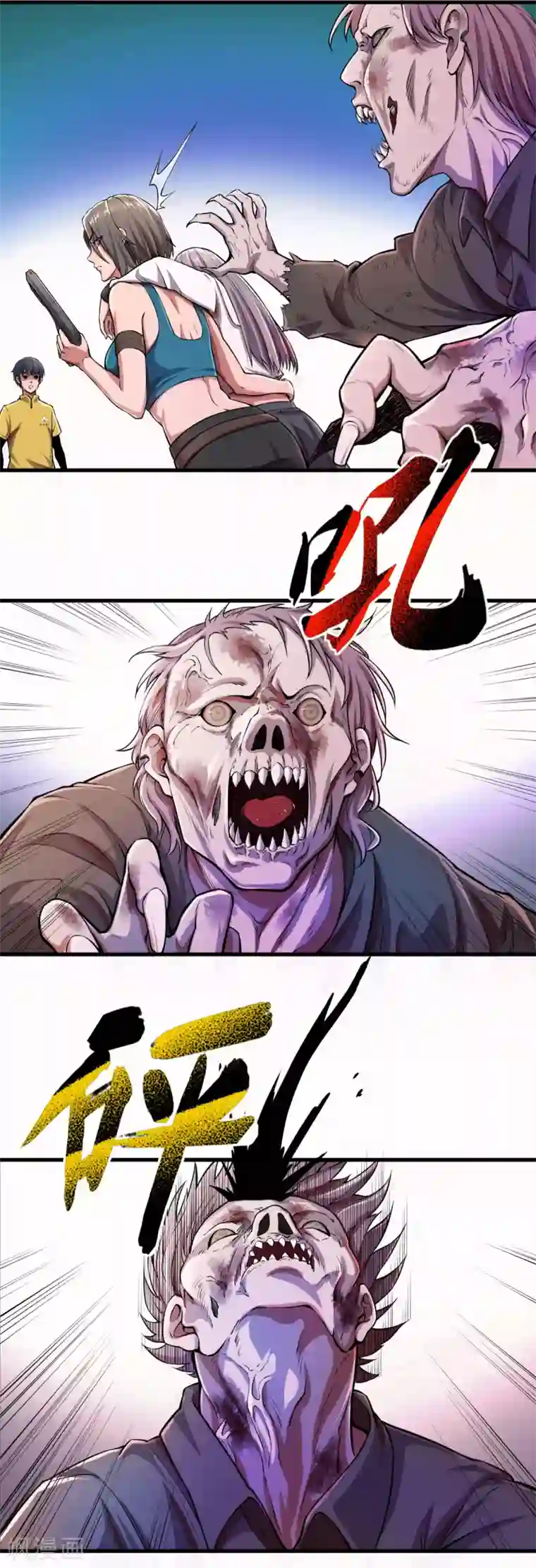 我在末世送外卖第11话 完成首单