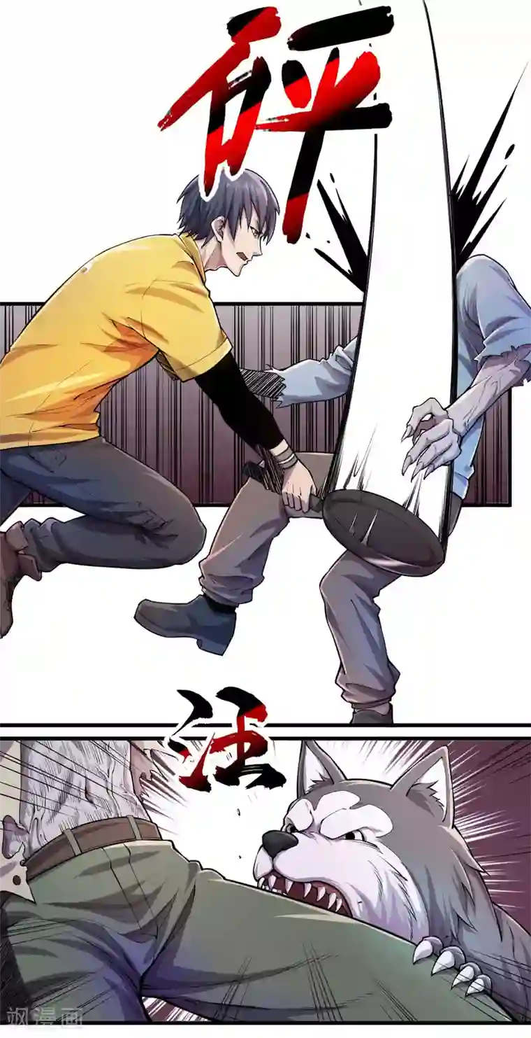 我在末世送外卖第11话 完成首单