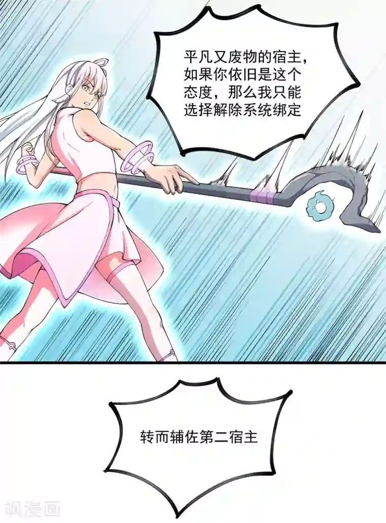 我在末世送外卖第12话 系统精灵