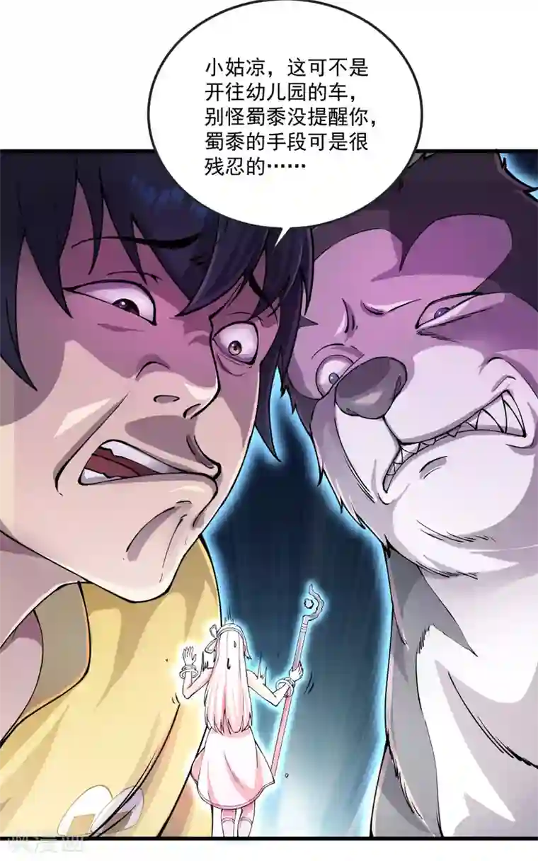 我在末世送外卖第12话 系统精灵