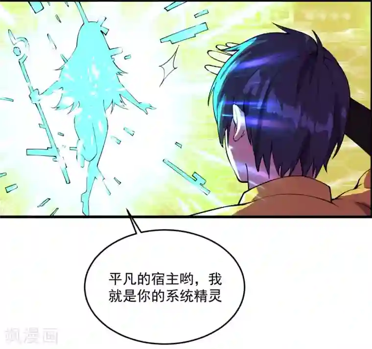 我在末世送外卖第12话 系统精灵