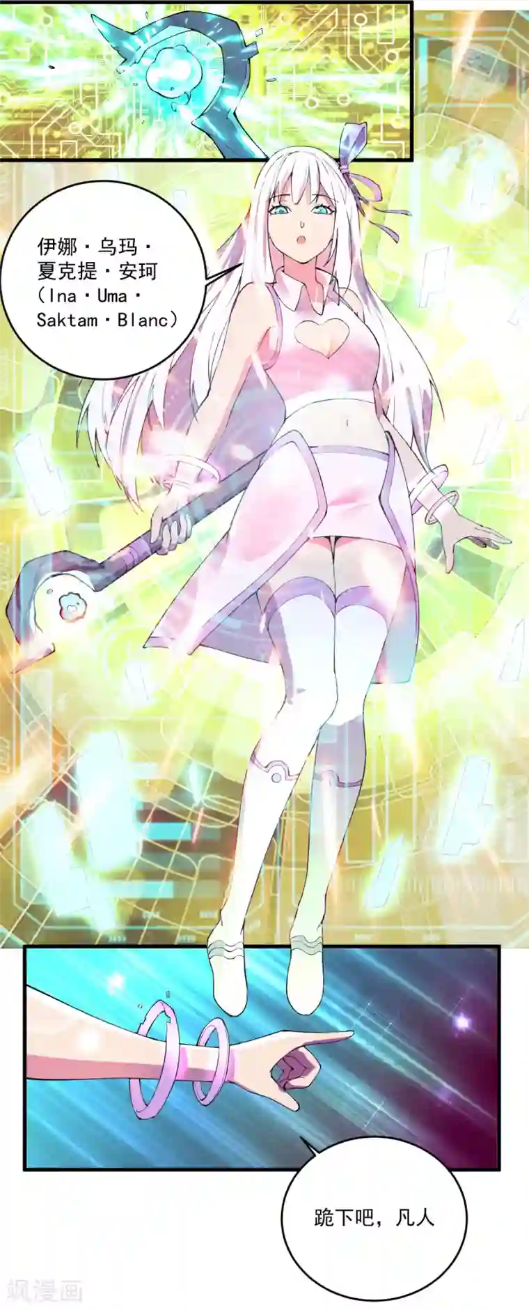 我在末世送外卖第12话 系统精灵