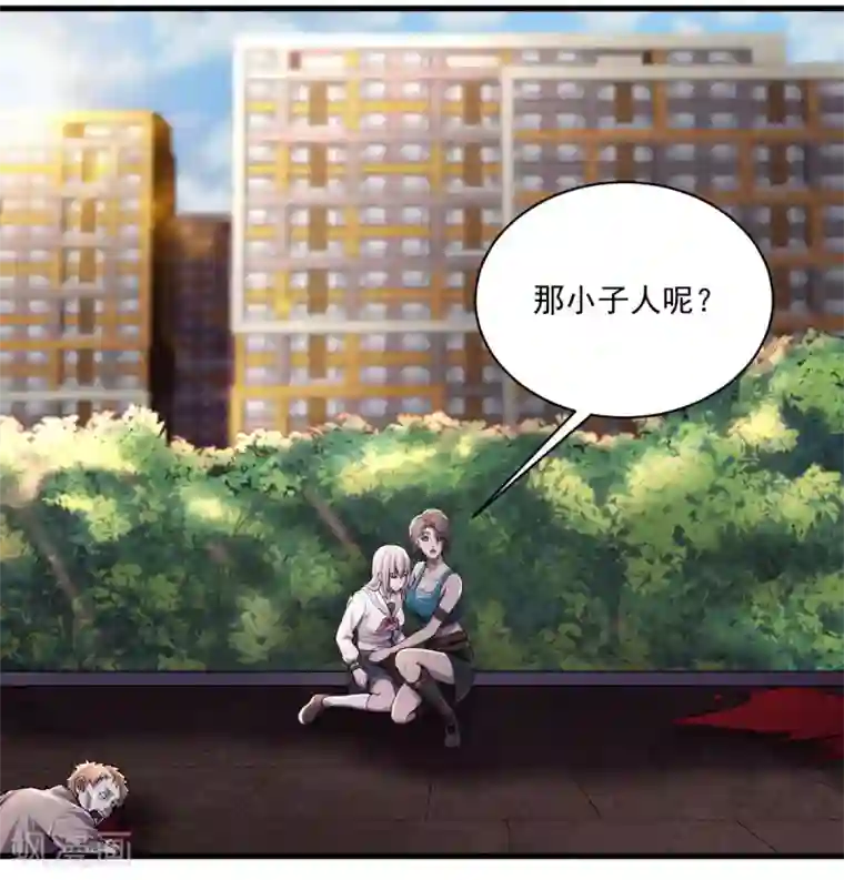 我在末世送外卖第13话 紫欣觉醒