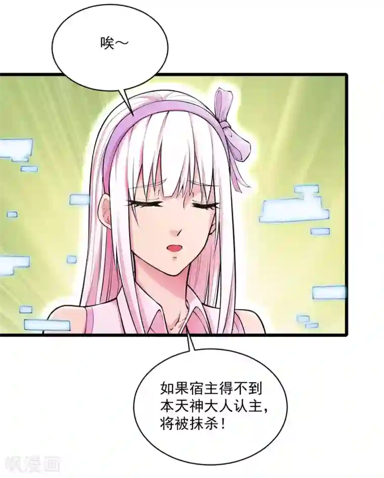 我在末世送外卖第13话 紫欣觉醒