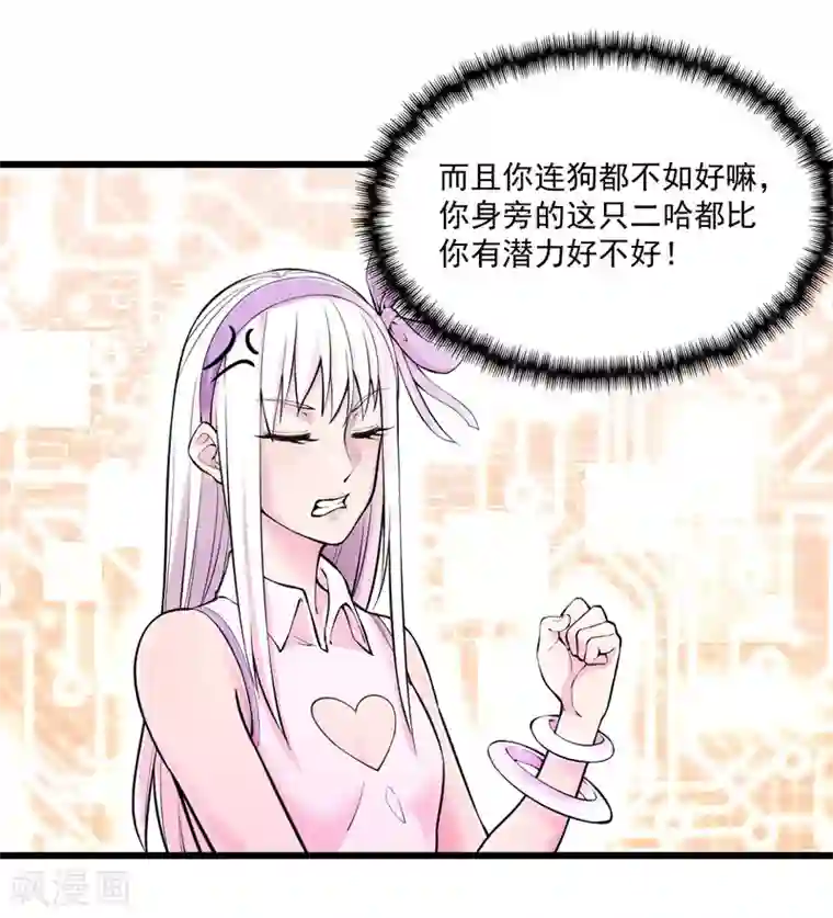 我在末世送外卖第13话 紫欣觉醒