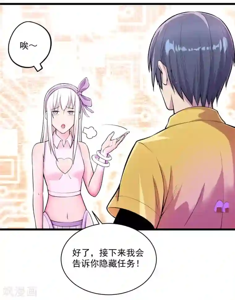 我在末世送外卖第13话 紫欣觉醒