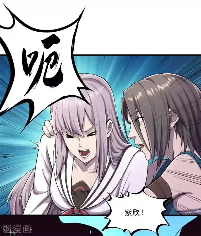 我在末世送外卖第13话 紫欣觉醒