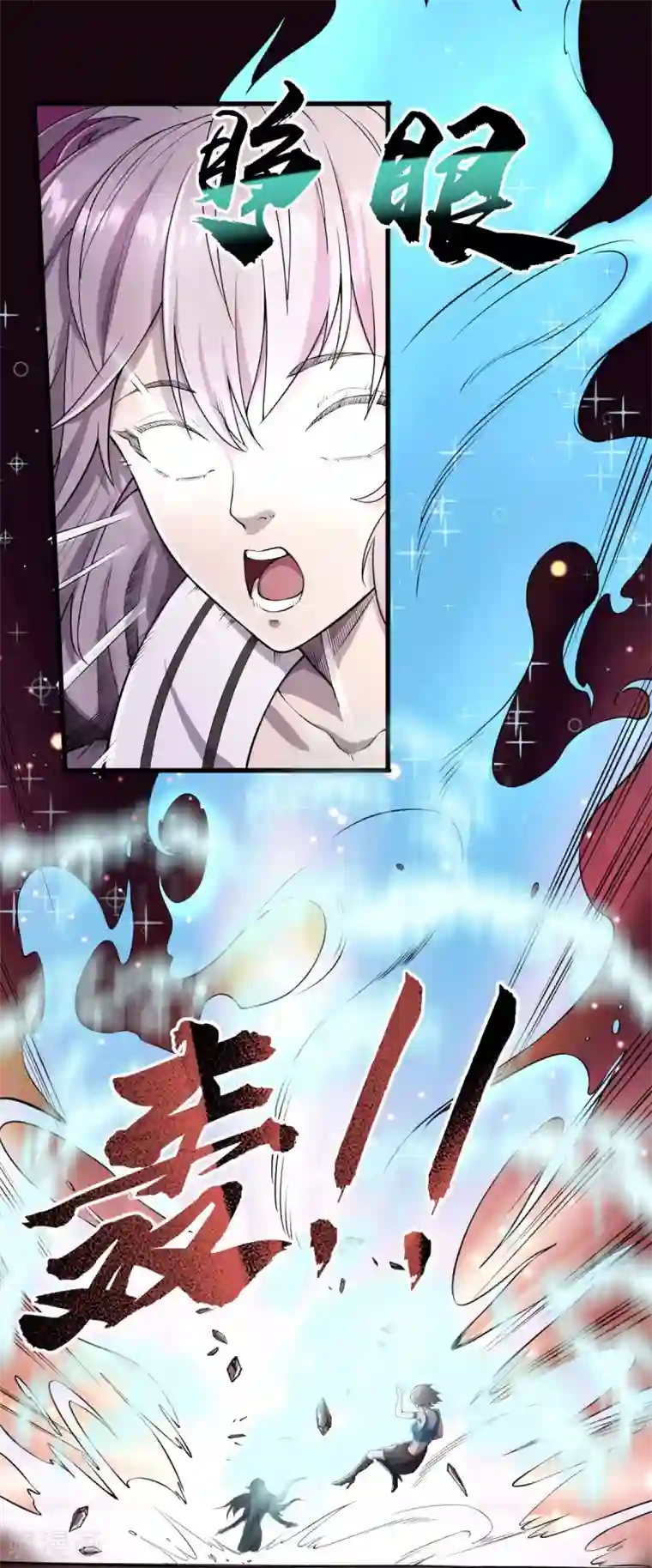 我在末世送外卖第13话 紫欣觉醒