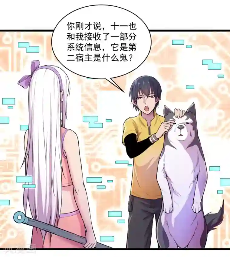 我在末世送外卖第14话 狗生巅峰