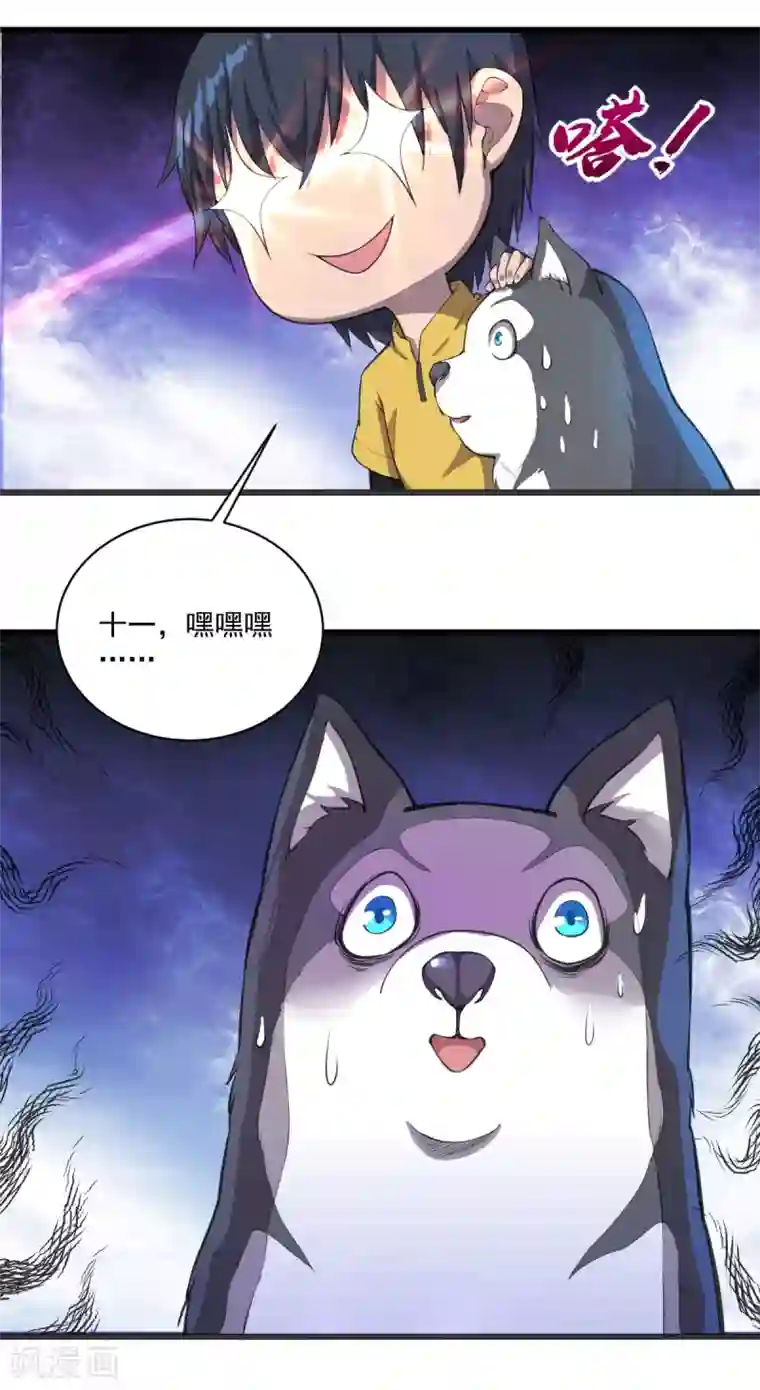 我在末世送外卖第14话 狗生巅峰