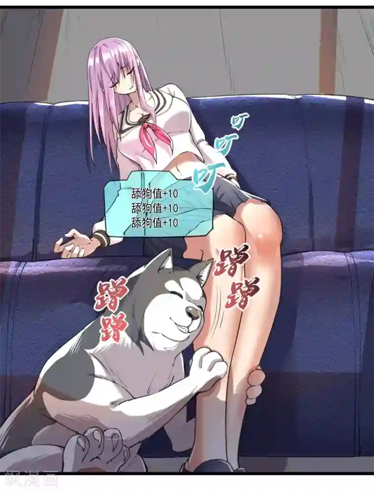 我在末世送外卖第15话 五星好评