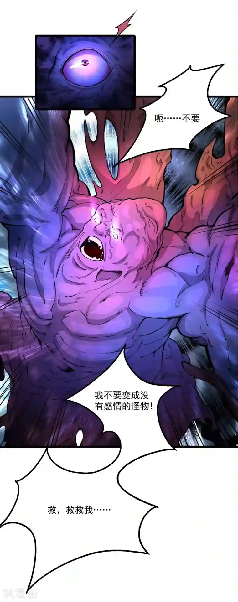 我在末世送外卖第15话 五星好评