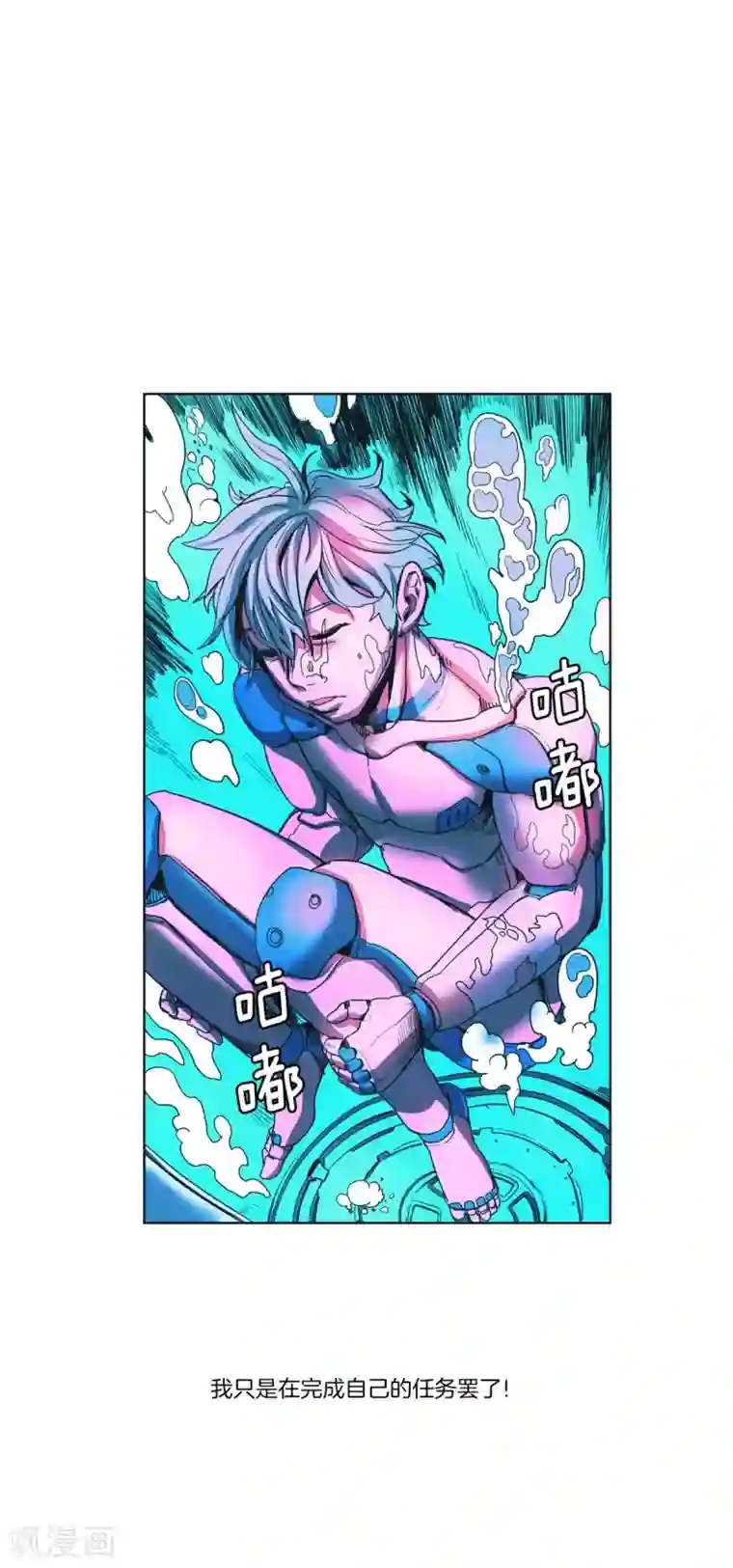 虚幻计划第1话 虚幻一号