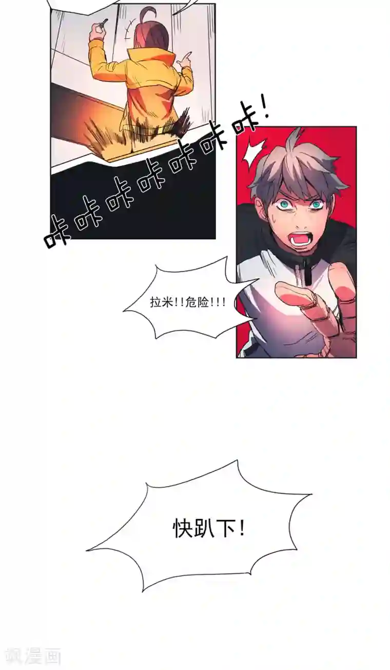 虚幻计划第5话 实验事故