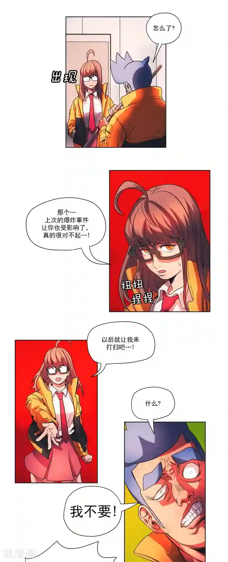 虚幻计划第7话 托米的温柔