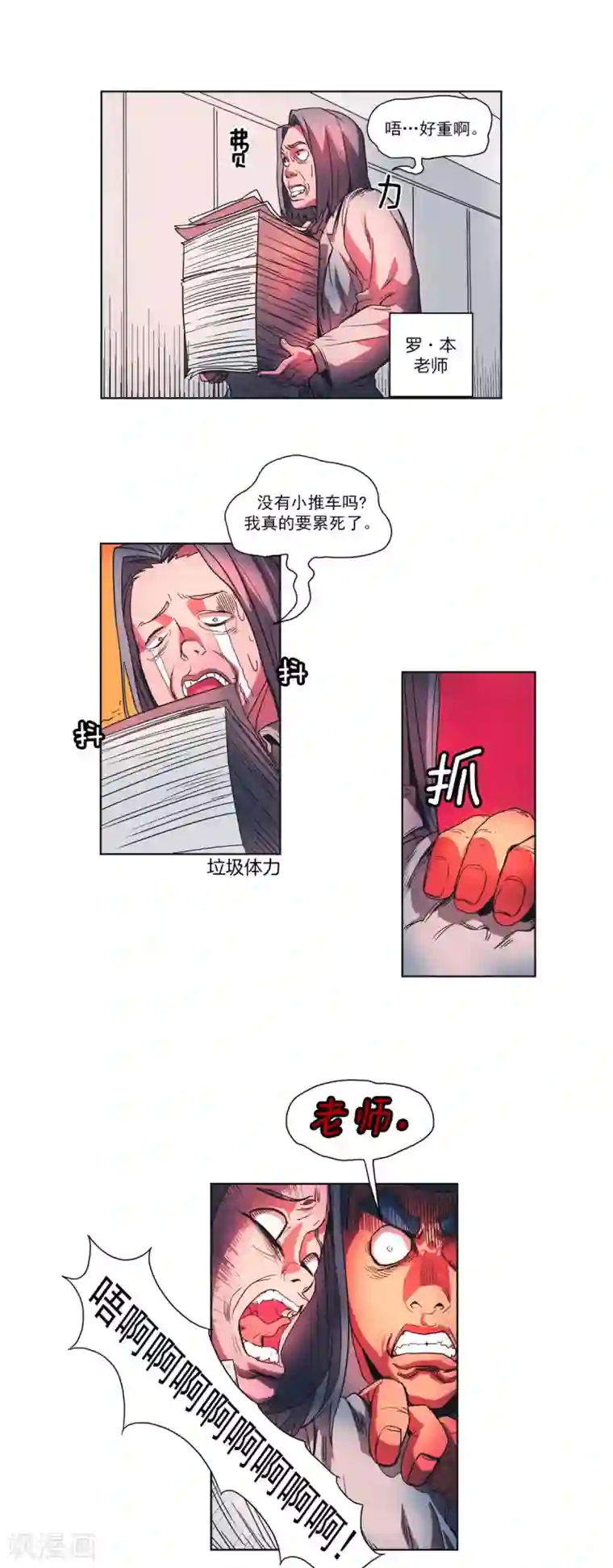 虚幻计划第7话 托米的温柔