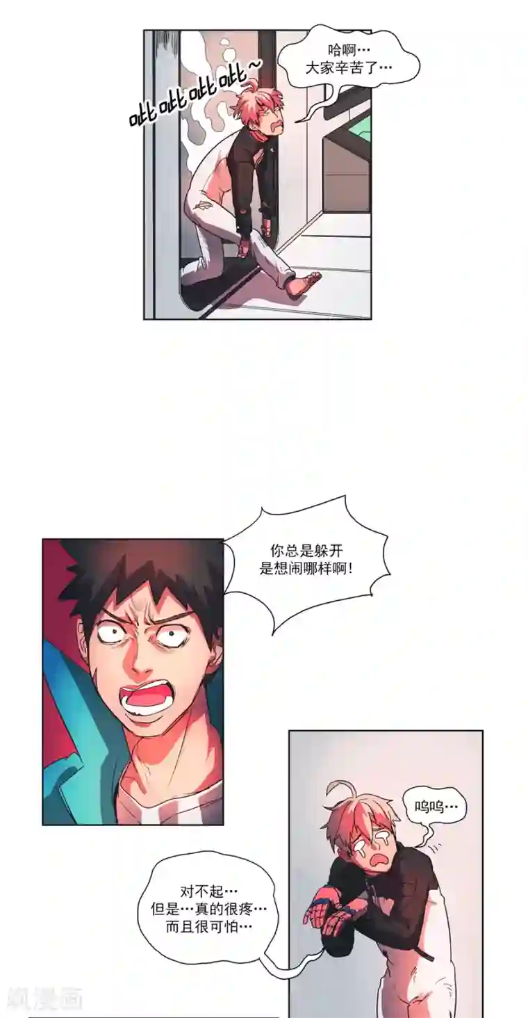 虚幻计划第7话 托米的温柔