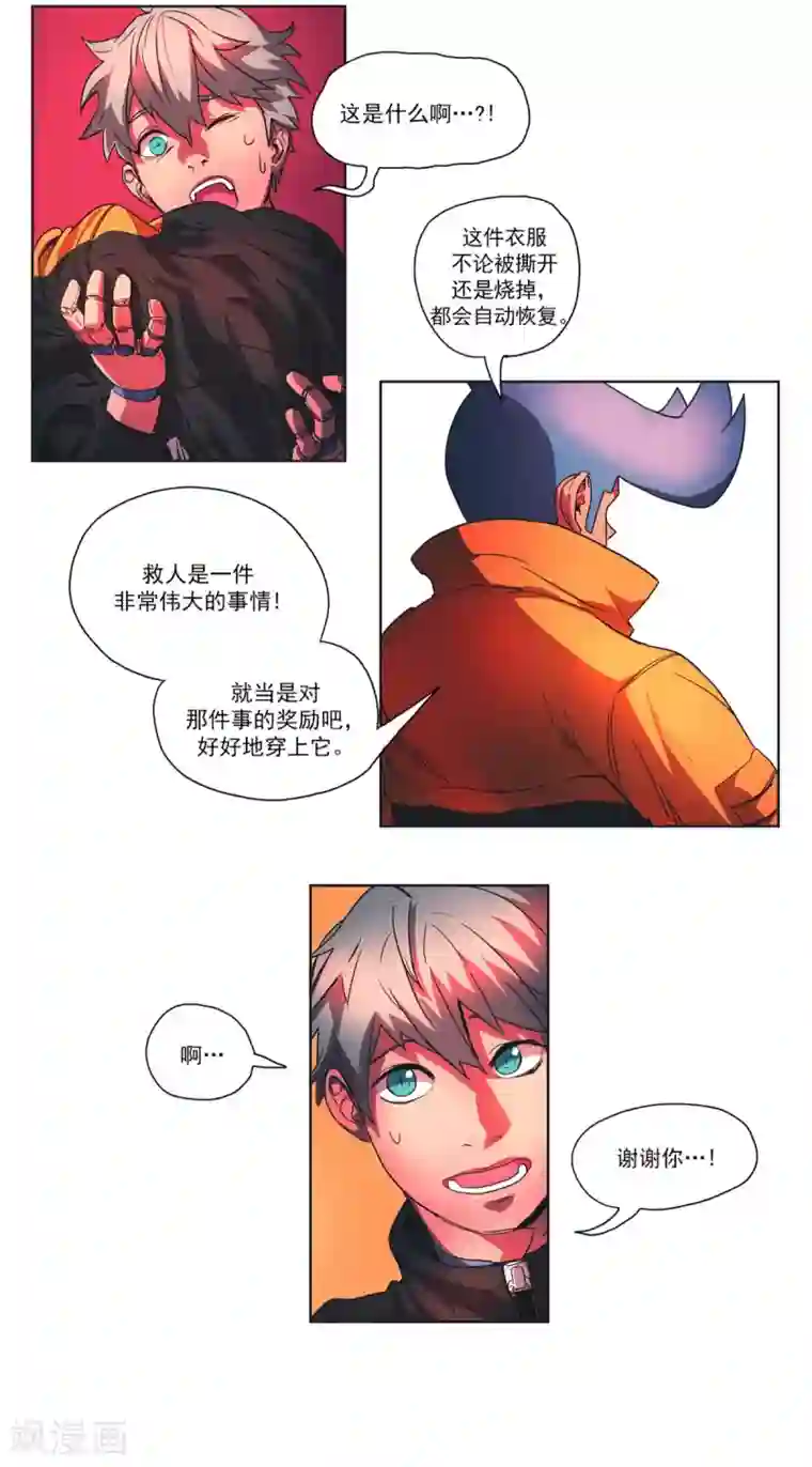 虚幻计划第7话 托米的温柔