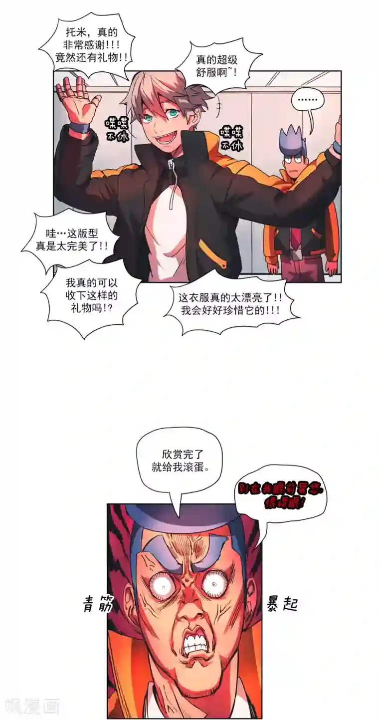 虚幻计划第7话 托米的温柔