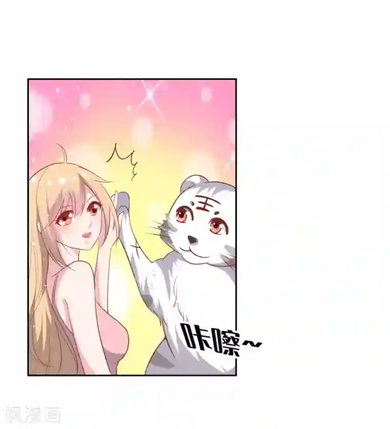 恋爱超速第65话 那个人是谁？