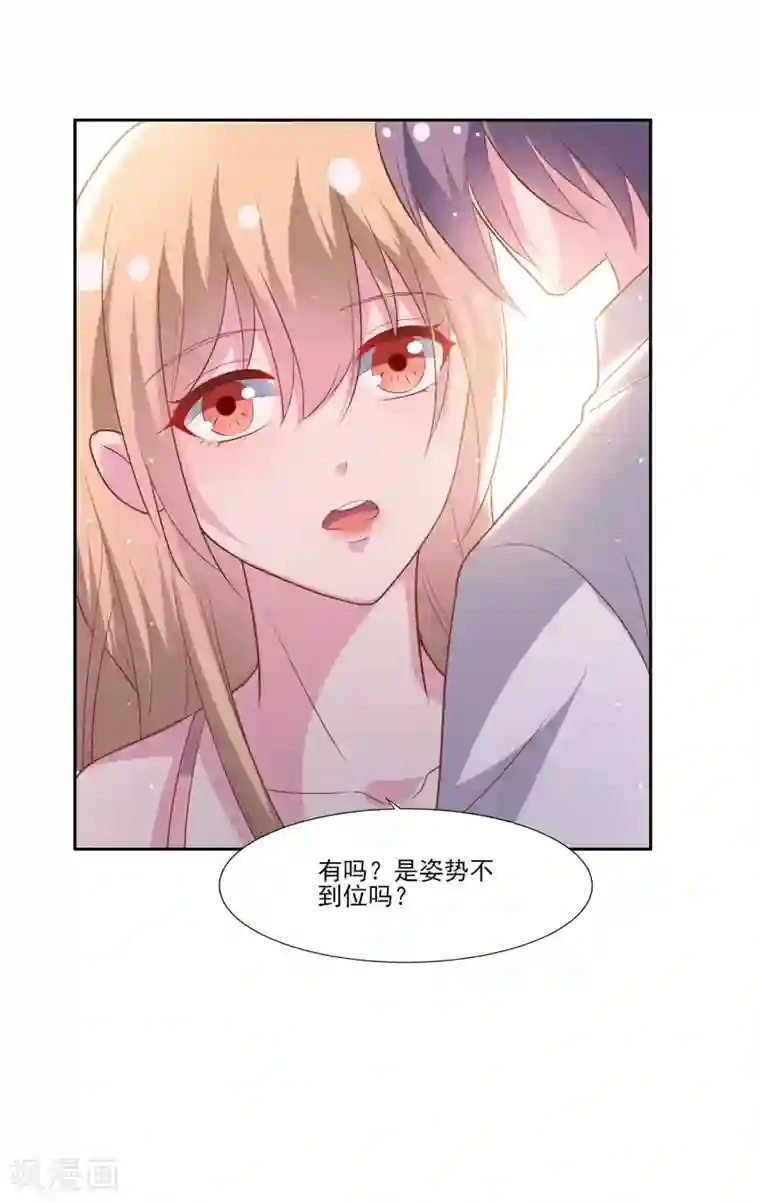 恋爱超速第65话 那个人是谁？