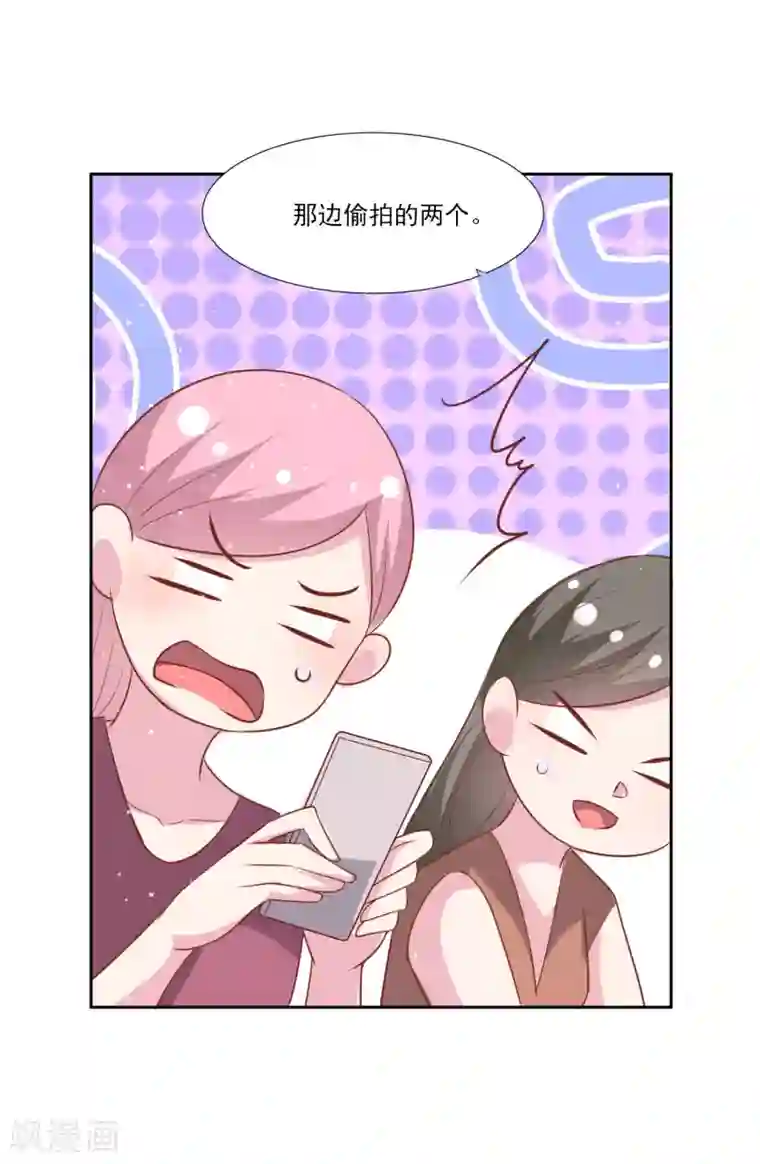 恋爱超速第65话 那个人是谁？