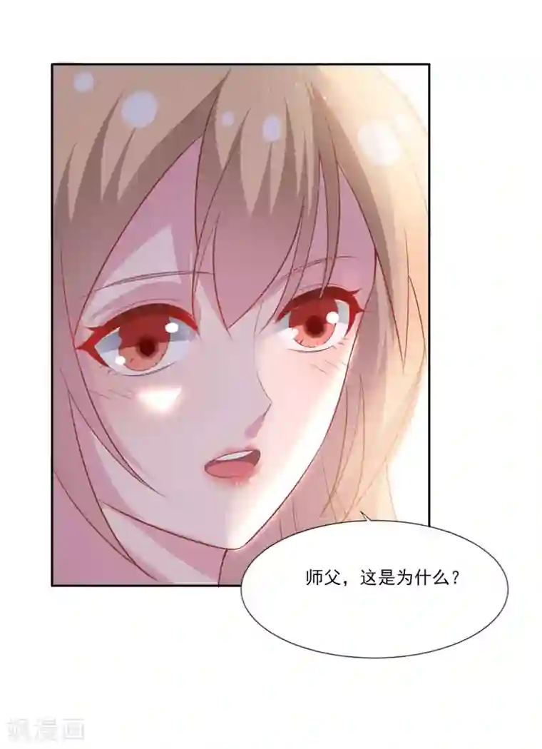 恋爱超速第65话 那个人是谁？