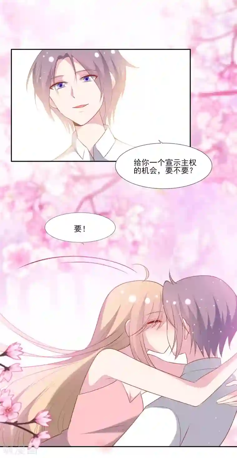 恋爱超速第65话 那个人是谁？