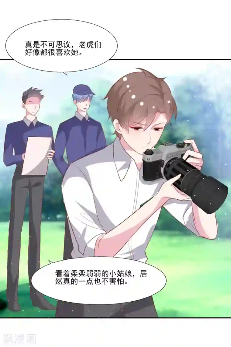 恋爱超速第65话 那个人是谁？