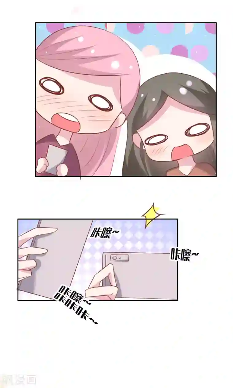 恋爱超速第65话 那个人是谁？