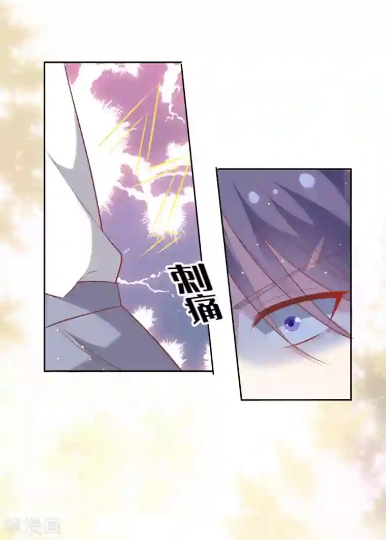 恋爱超速第65话 那个人是谁？