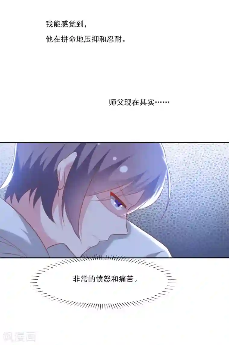 恋爱超速第65话 那个人是谁？