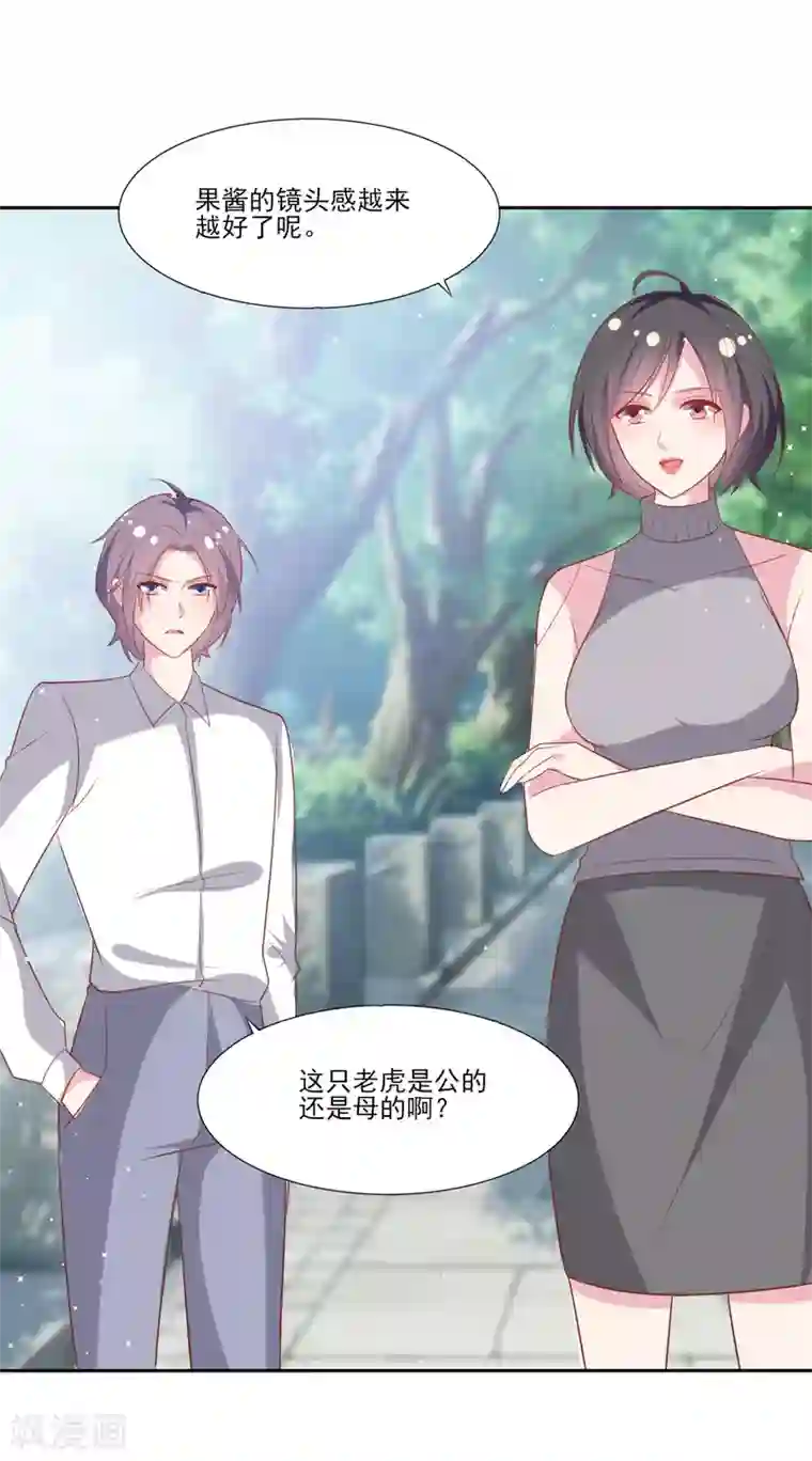 恋爱超速第65话 那个人是谁？