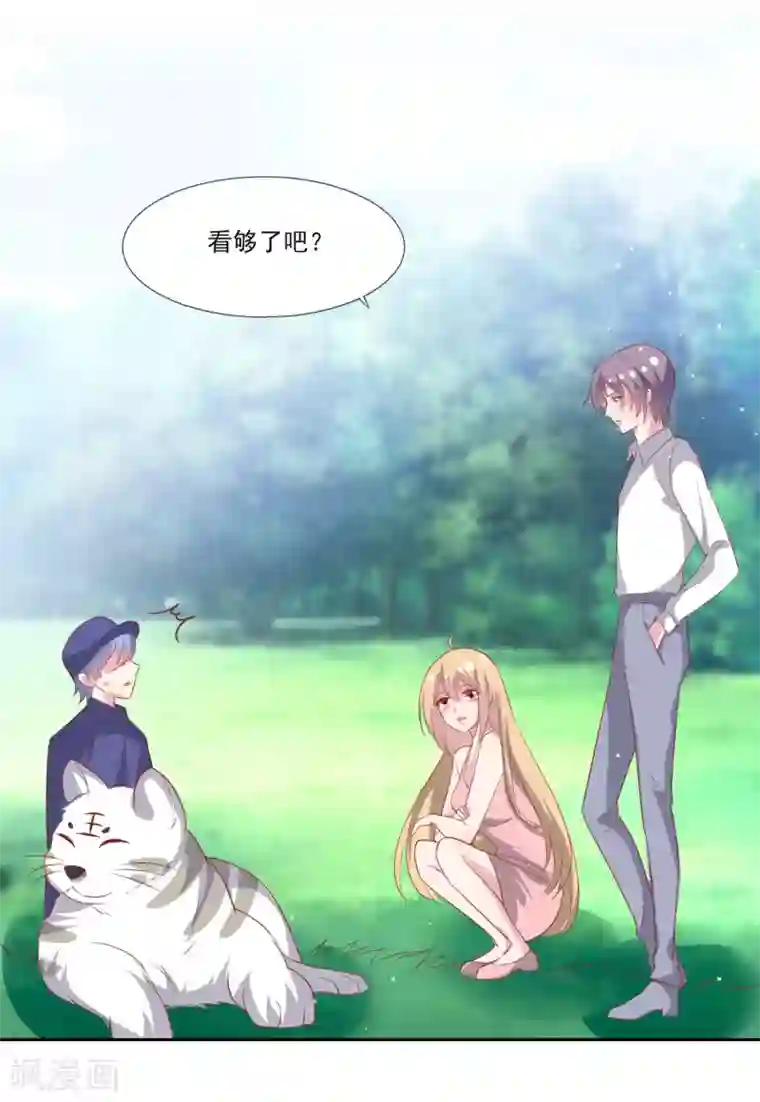 恋爱超速第65话 那个人是谁？