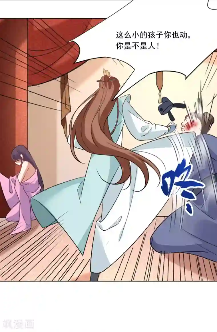 狼少女养成记第242话 这事我管定了