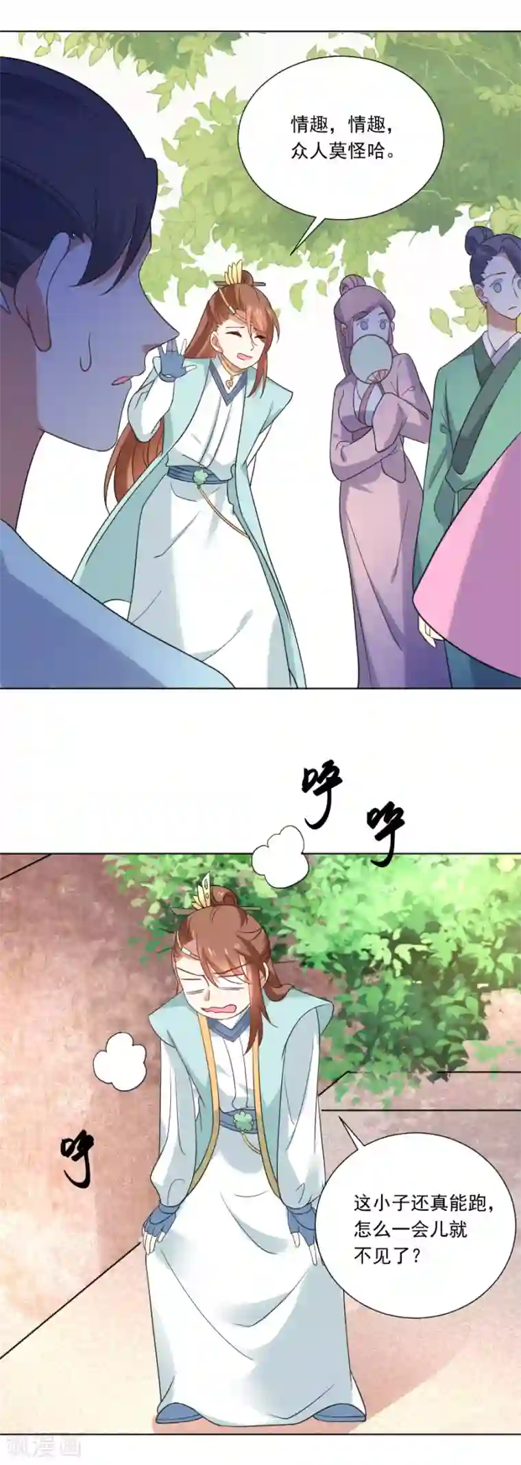 狼少女养成记第242话 这事我管定了