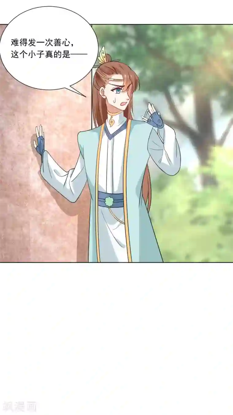 狼少女养成记第242话 这事我管定了