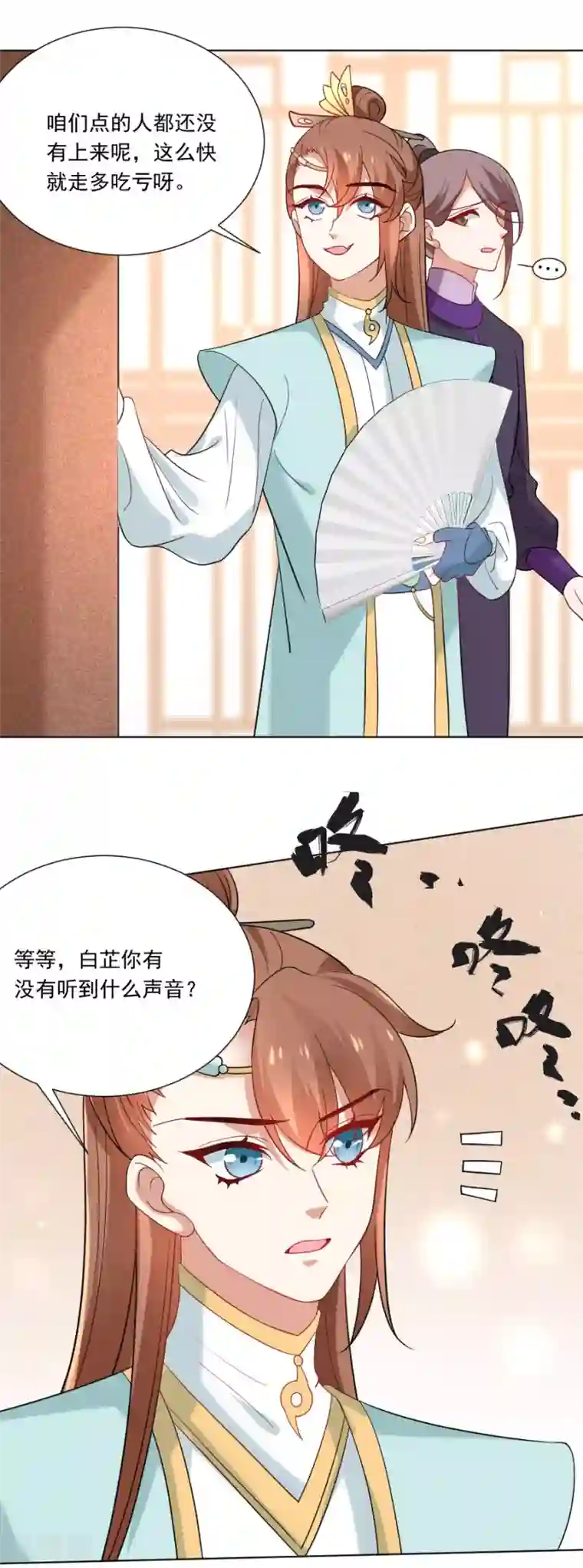 狼少女养成记第242话 这事我管定了