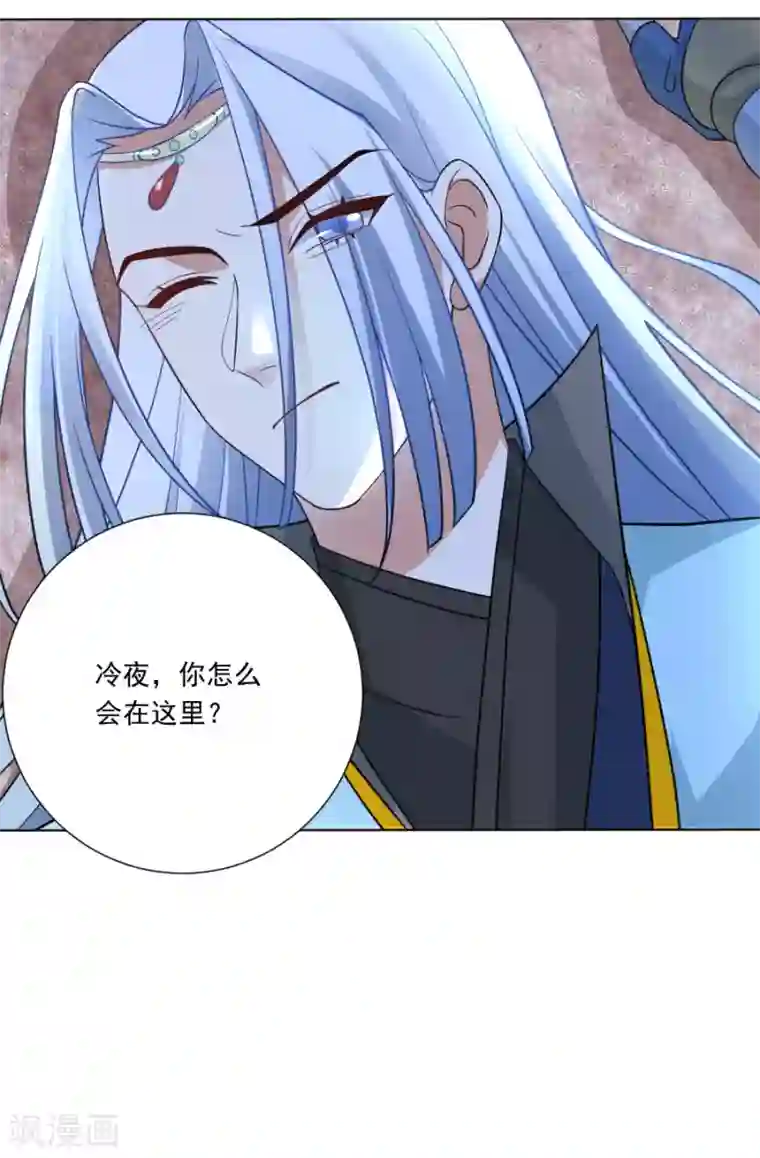 狼少女养成记第242话 这事我管定了