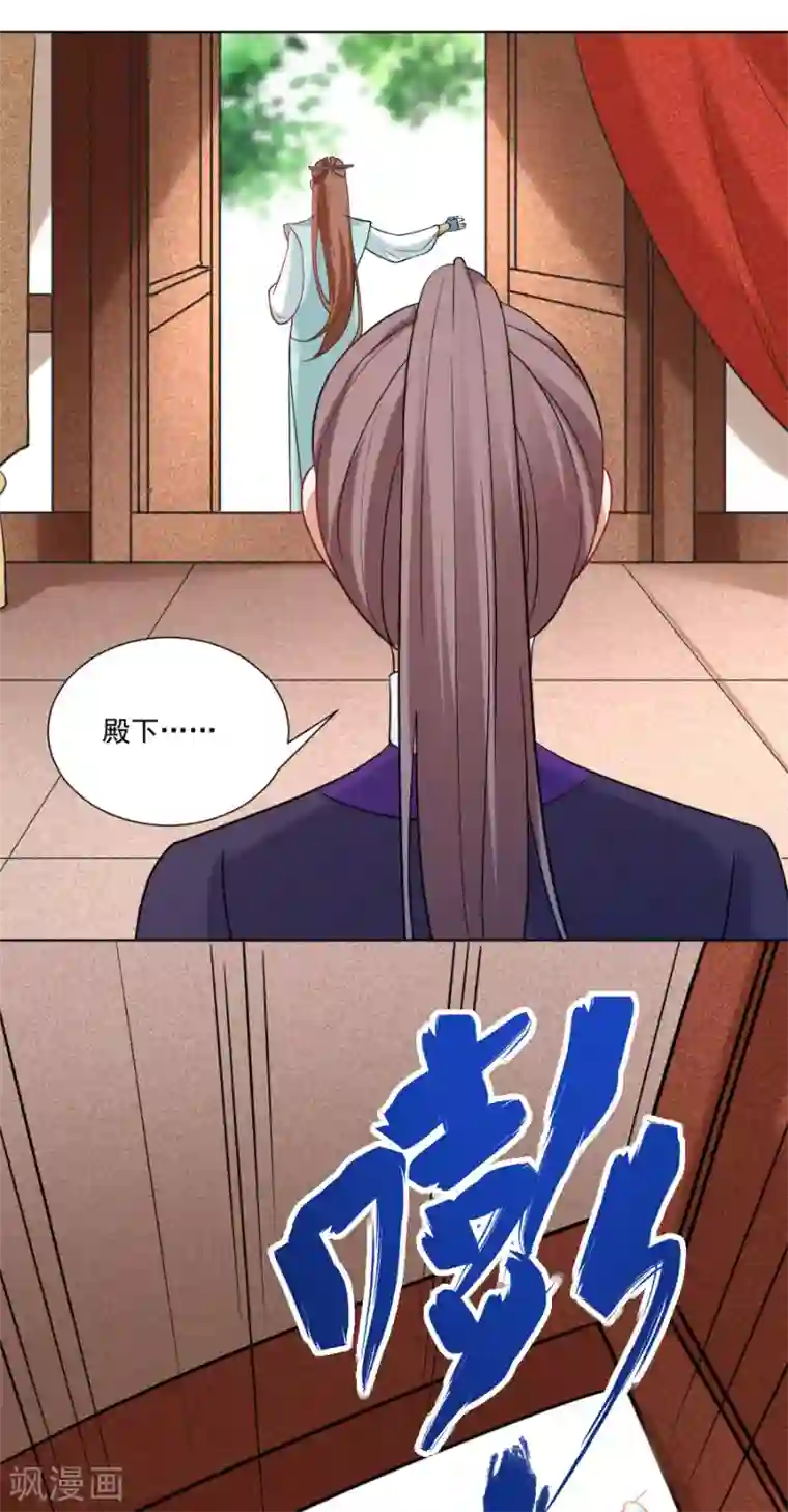 狼少女养成记第242话 这事我管定了